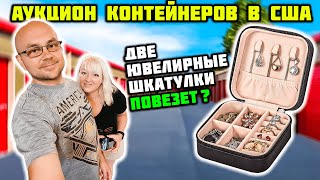 Нас Обманули На Аукционе Контейнеров! Все Бились За Ювелирный Шкаф А Там. Funko PoP Games of Throne