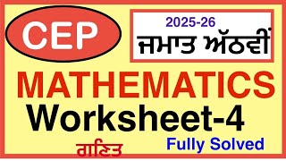8th CEP Assignment- 4 Maths I PSEB I FULLY SOLVED CEP Profile