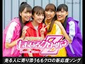 Hideo Ishihara 2026 6 28 ももいろクローバーZ百田夏菜子高城れに佐々木彩夏二宮ラディアンSlyOverTheTopAngela Aki Aeon 宇多田光 Hikaru石原英男
