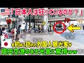 【海外の反応】「日本人は尋常じゃない...」初めて日本を訪れたアメリカ人女性が成田空港から脱出困難になった驚くべき理由とは!?【日本人も知らない真のニッポン】