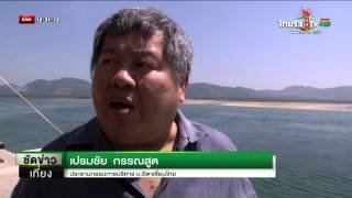 Thairath TV : เดินหน้าโครงการทวาย มี.ค. นี้ 19/2/2558