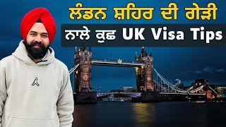 London City Tour March 2024 and UK 🇬🇧 Tourist Visa Tips || ਲੰਡਨ ਸ਼ਹਿਰ ਦੀ ਗੇੜੀ ਨਾਲੇ ਕੁਛ Visa Tips
