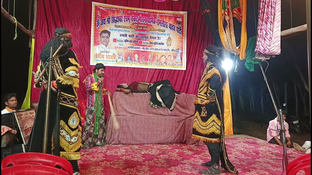 मारीच -सुबाहु  भाग 8~ कॉमेडी से भरपूर संदीप यादव रामलीला पार्टी=9044475307 #संदीप यादव रामलीला 