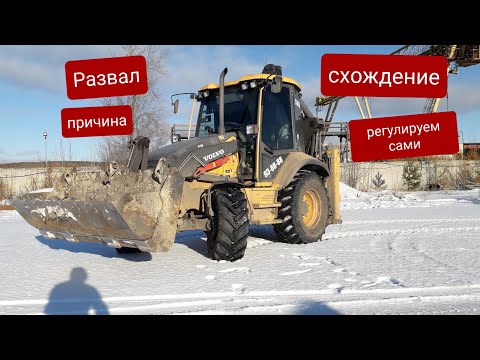 Camber convergence on an excavator loader. Adjustment of wheel mounting angles.