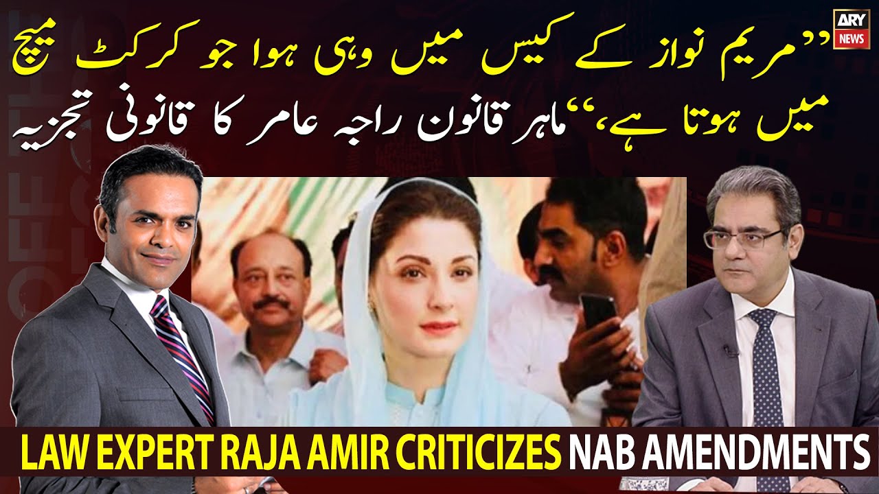 Legal Expert Raja Amir Abbas's expert analysis of Maryam Nawaz Case ...