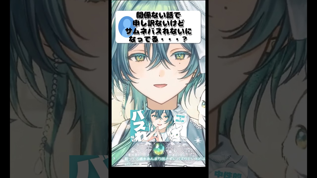 バスれない新人VTuber #バズれ #shorts #新人vtuber