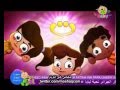 انشودة حرف التاء بدون الايقاع طيور بيبي 2013 YouTube 
