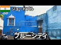 アラバスタのモデル『ジョードプル』【Day10 10 5】