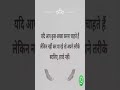#aa23 #suvichar #shortvideo #bhaktishor #bhakti #bhaktigana #gyan tvideo #youtubeshorts #short