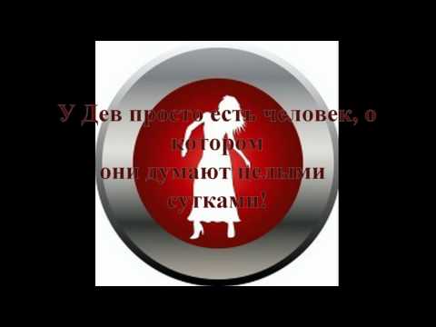 15 Мая Гороскоп Дева