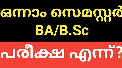 #CALICUT #UNIVERSITY #SEMESTER #EXAM #REGARDING