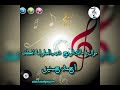 احمد حسنين موال يامالك الروح دور الحلو لما انعطف علي الحساني 