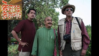 Kailashe Kelenkari | 2007 | Sandip Ray Director | Sabyasachi Chakraborty as Feluda #feluda #viral