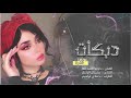 ها يا قلبي دبكات اضرب واهرب جبل معربا 2020 ها يا قلبي دبكات اضرب واهرب جبل معربا 2020