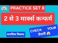 UPTET CDP 2026 बाल विकास एवं शिक्षण विधियां |मानसिक विकास #uptet2026 #ctet #educa