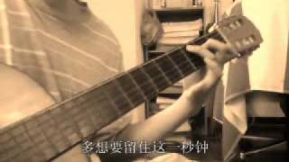 烛光晚餐 曹格 GUITARSOLO