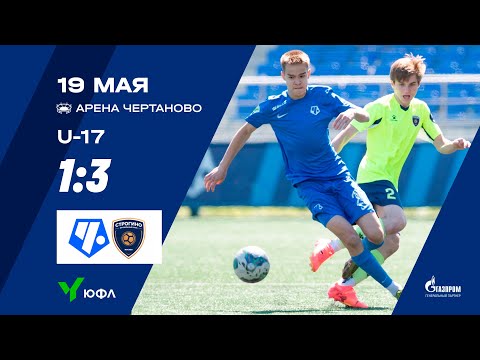 Видео: Обзор игры. ЮФЛ-2 «Чертаново» U-17 – «Строгино» U-17