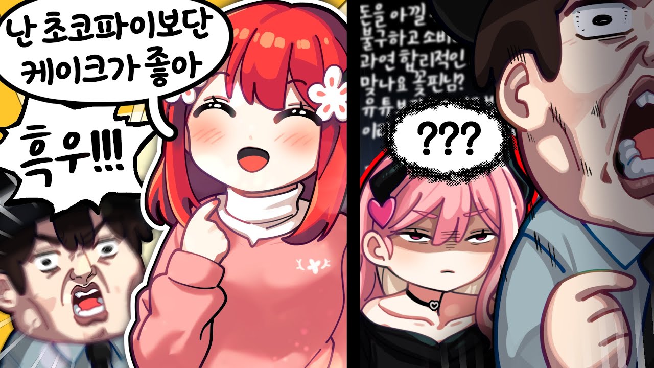 이중인격인가...?