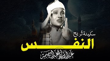 تلاوة ترتاح بها النفوس المتعبه من كدر الحياة | صوت يسكن الروح | صاحب الحنجرة الذهبية