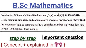 Sum or difference of two complex numbers is always less than or equal to the sum of their moduli