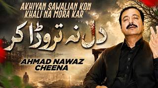 Akhiyan Sawalian Kon Khali Na Mora Kar | Ahmad Nawaz Cheena | Saraiki Sad Song 2026
