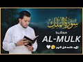 سورة الملك تبارك كامله تلاوه تريح القلب والعقل القارئ علاء عقل   