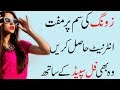 Zong Free Unlimited Internet Working Method 2018