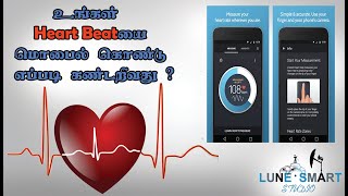 Instant Heart Rate App Review | தமிழ் screenshot 3
