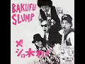 Bakufu-Slump - Yashi no kokage