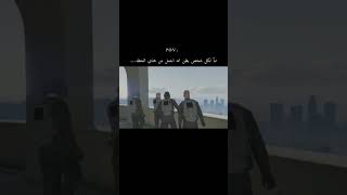 المهمة الموستحيلة gta mta سيرفر_عربي افضل_سيرفر افضل_سيرفر_جزائري افضل_سيرفر_سامب افضل_مود