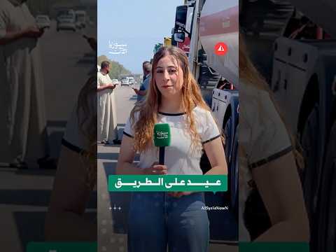 سائقو الصهاريج العراقيون.. كيف يقضون العيد في سوريا؟
