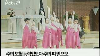 천안성결교회 죄에서 자유를 얻게 함은 예뜰바디워십 201701083부예배