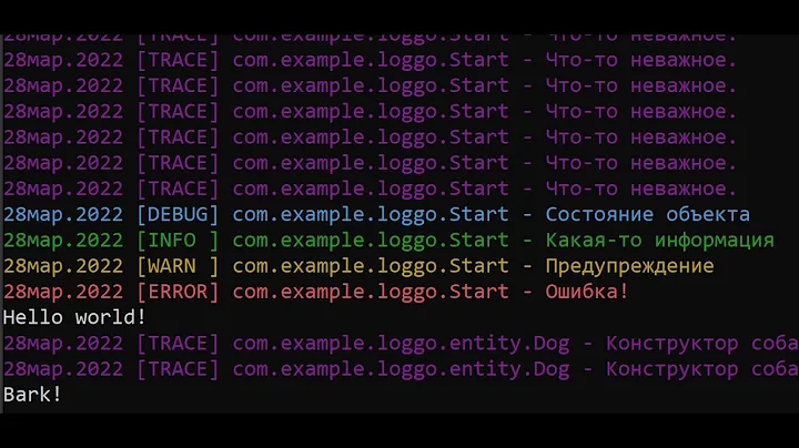 Java: Логирование с нуля. Log4J2, SLF4J