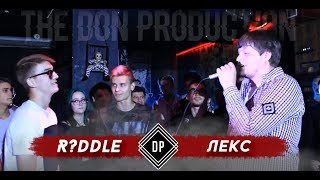 Король KFC баттлит ньюскуловца | 26.08.18 | большой ивент от DP