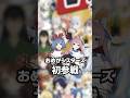 これまでのVTuberチップス #shorts
