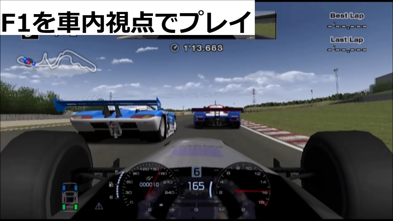 グランツーリスモ4 フォーミュラグランツーリスモを車内視点でプレイ