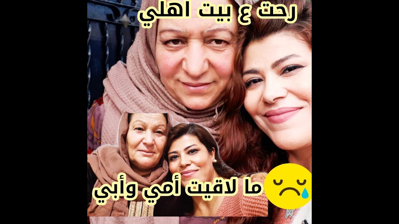 بعد 10 سنة رجعت ع حارة اهلي وما // لاقيت امي وابي ولا اخواتي😭 البيت صار خراب بغيابهم فيديو مأثر💔