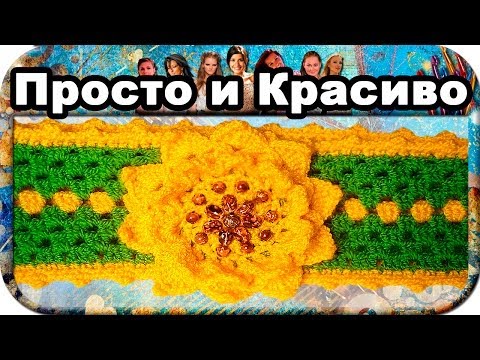 Сарафан подсолнух крючком