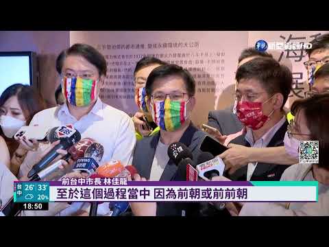 廢BRT判賠業者952萬 林佳龍:尊重市府處置｜華視新聞 20220612