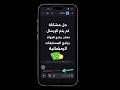 حل مشكلة عدم ارسال الرسائل Sms بسهولة 