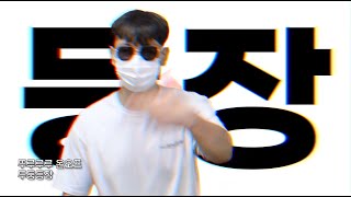 2020 NH농협손해보험 아무영상 챌린지