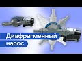 Диафрагменный туалетный насос TMC для катера и яхты