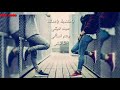 يامغنجي يا مدللة حالة واتسب روعة يامغنجي يا مدللة حالة واتسب روعة