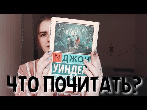 МОИ ЛЮБИМЫЕ КНИГИ | ЧТО ПОЧИТАТЬ | НОВЫЕ КНИГИ