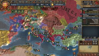 Europa Universalis IV Византийская Империя Война с Неополитанцами Победа 3 Часть