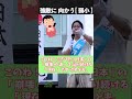 強敵に向かう「弱小」#蟷螂の斧 【桜井誠 切り抜き】 #生放送#ラジオ