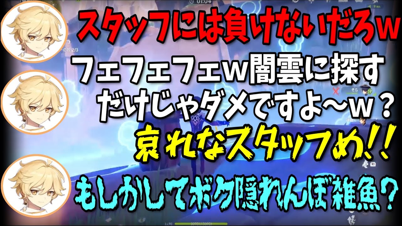 【原神】スタッフを煽りちらかし、即捕まる４コマ漫画なホリエルとガチ勢前野真君【前野智昭/堀江瞬/切り抜き/テイワット放送局/原神ラジオ】