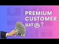 Premium Customers என்றால் யாரு ? | Tamil Photography Tutorials