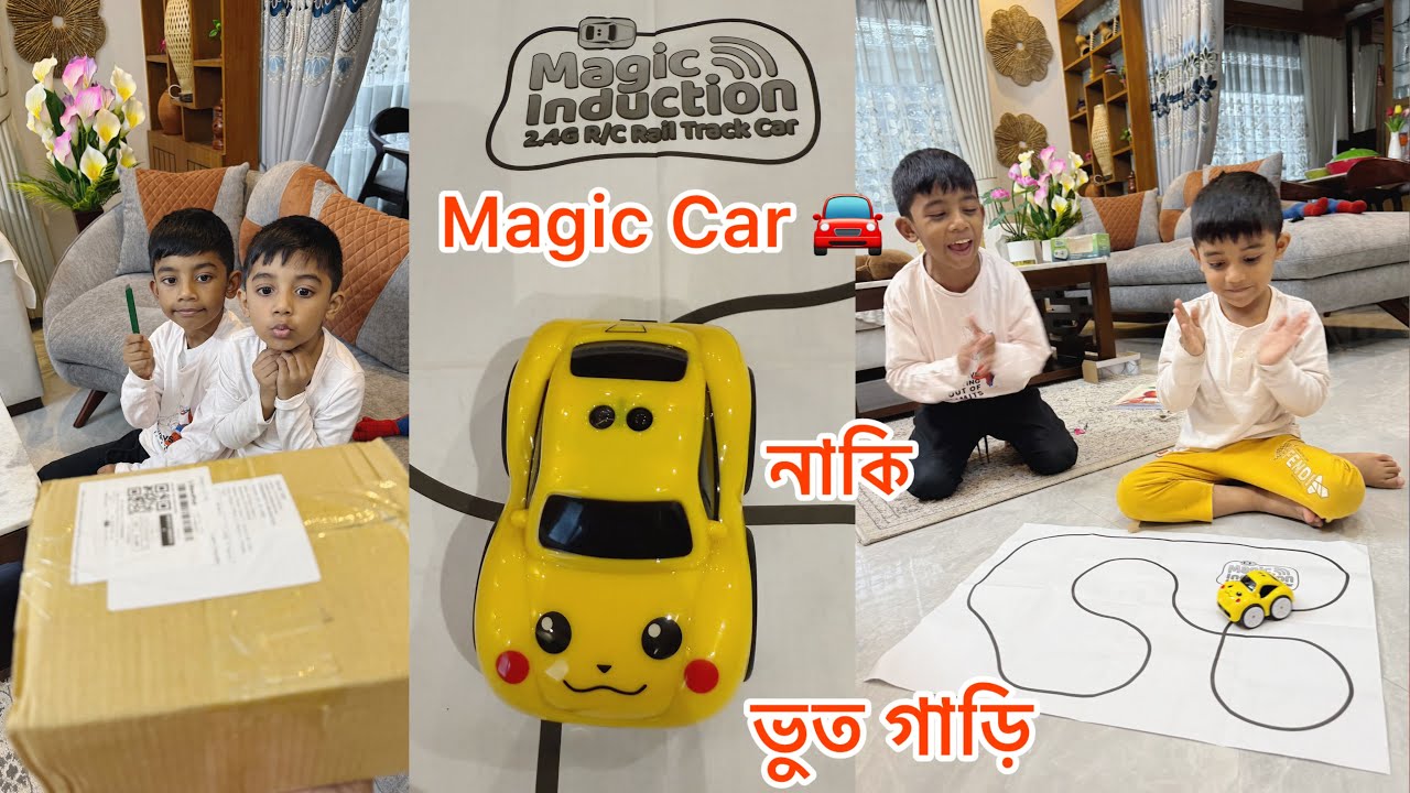 দুই ভাইয়ের জন্য ম‍্যাজিক গাড়ি নিয়ে আসার পর যা হলো…🚕😱   Magic Car 