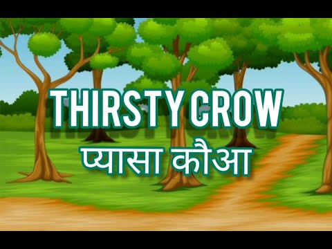 Story of Thirsty Crow in Hindi | Pyasa Kauva |